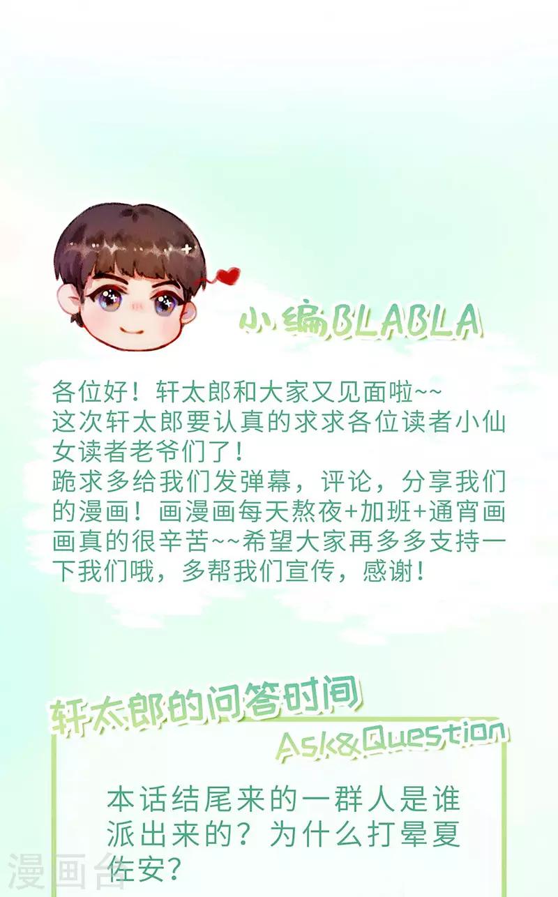 第40话 突然袭击-第42话