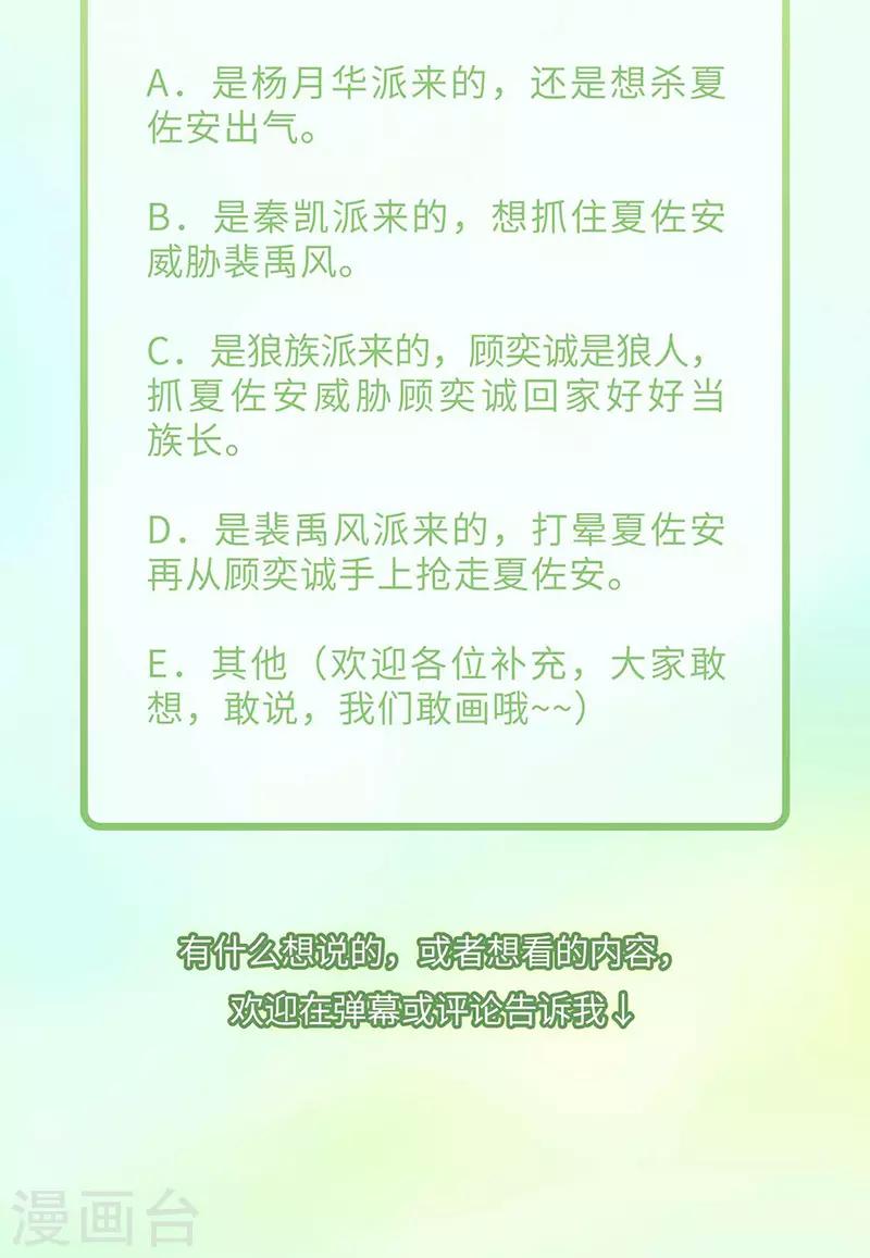 第40话 突然袭击-第42话