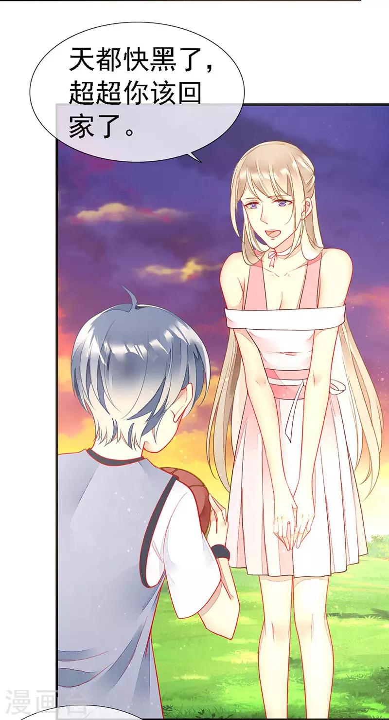 第40话 突然袭击-第42话