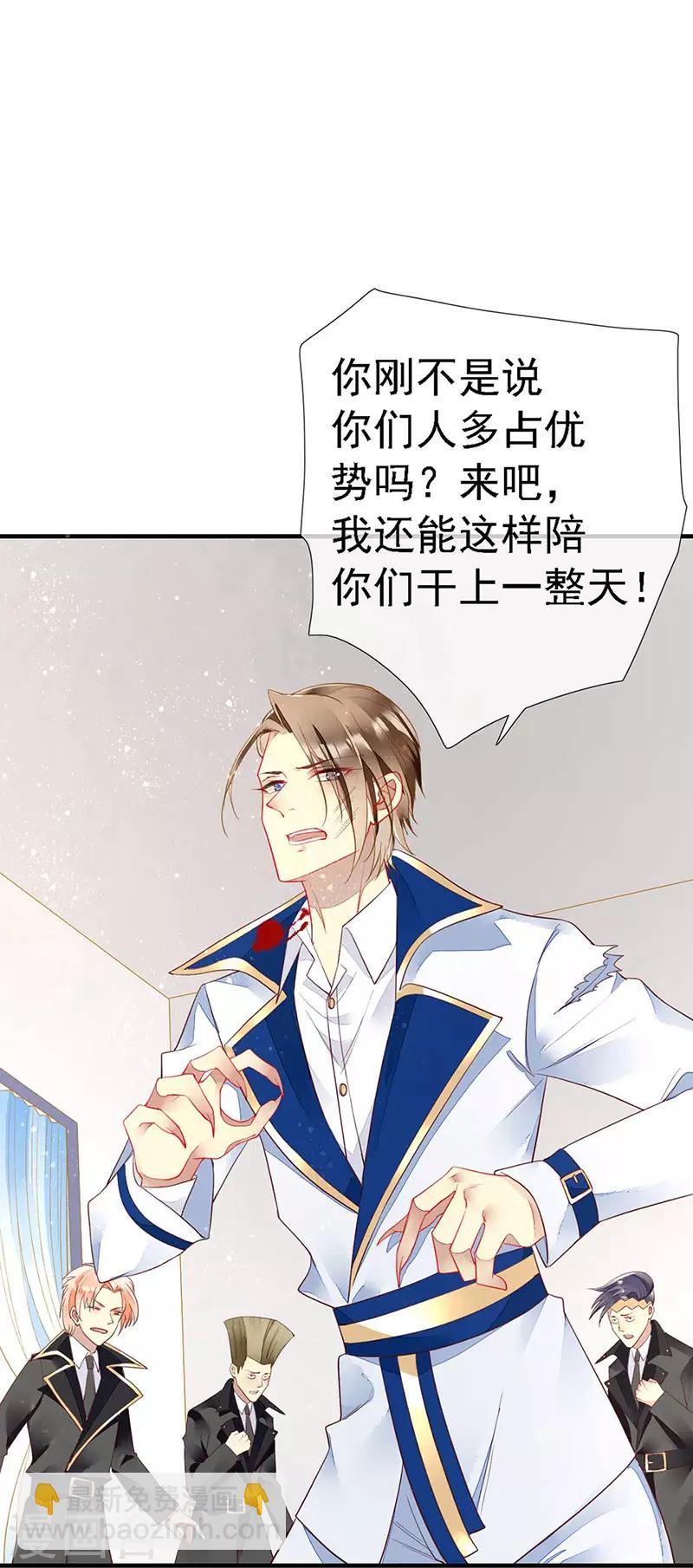 第42话 男人要靠自己抢-第44话