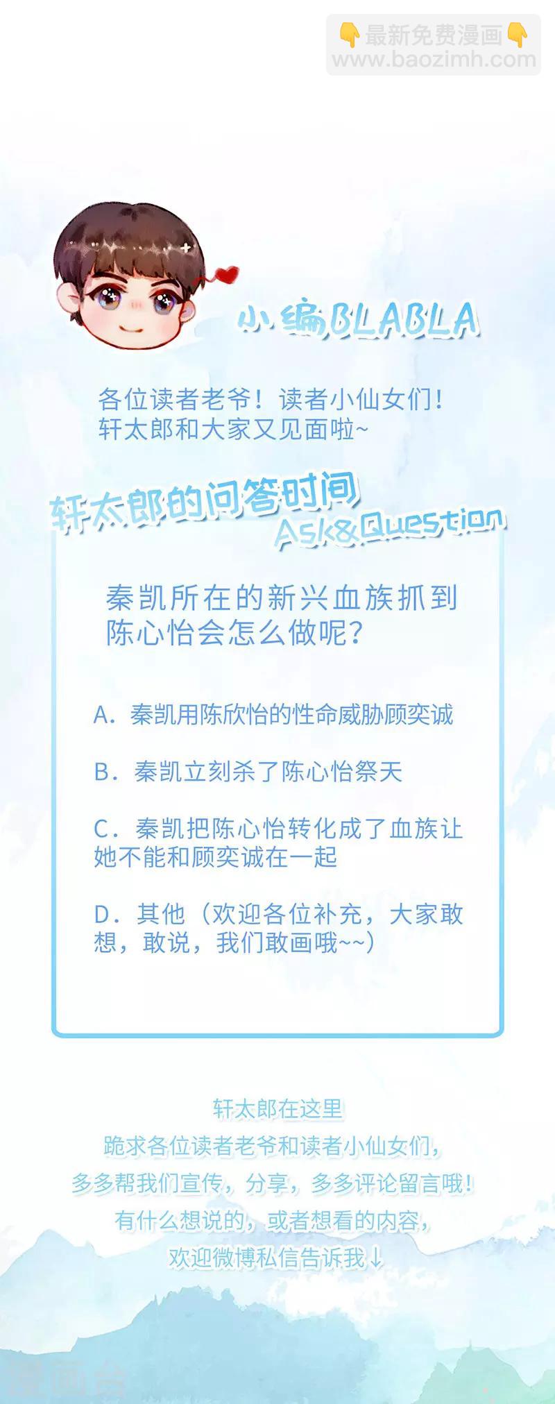 第42话 男人要靠自己抢-第44话