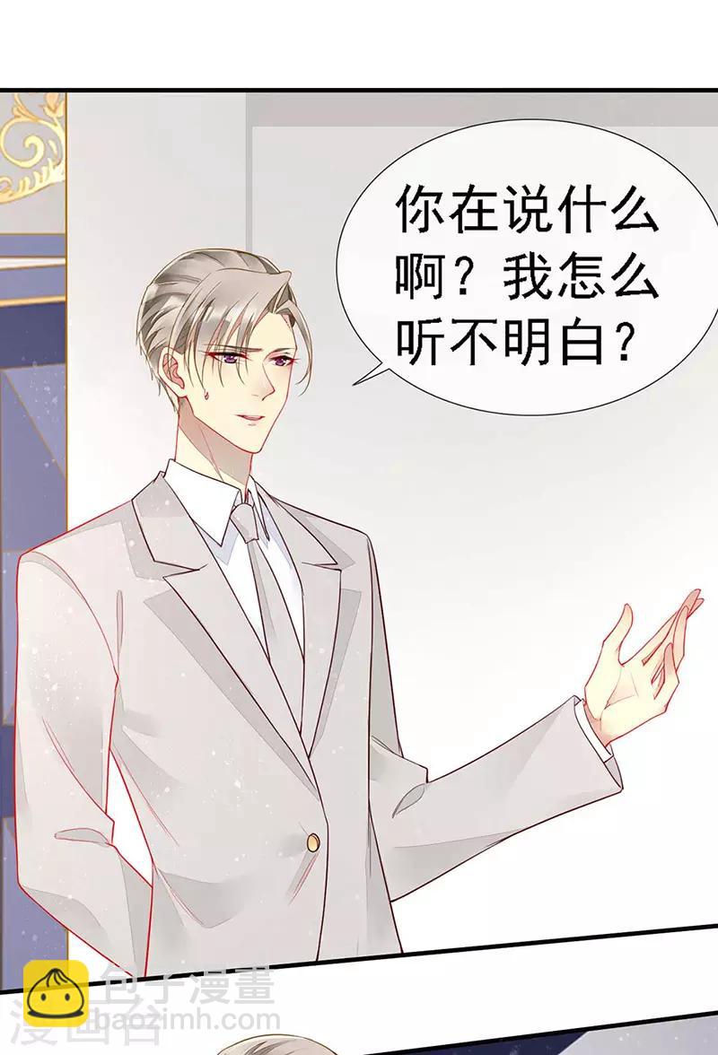 第42话 男人要靠自己抢-第44话