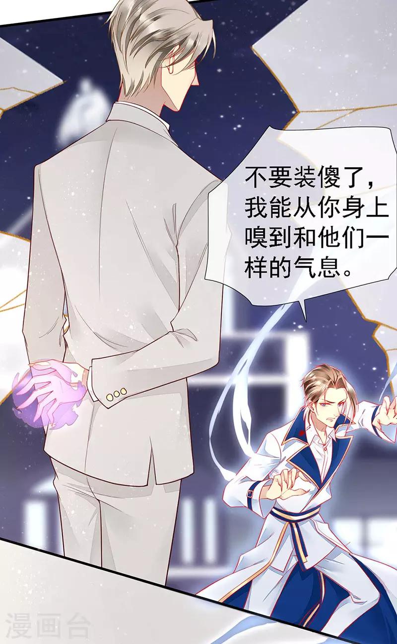 第42话 男人要靠自己抢-第44话