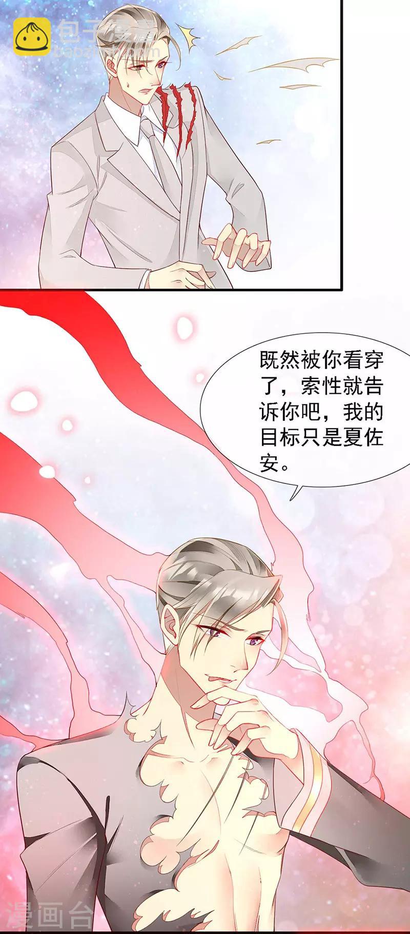 第42话 男人要靠自己抢-第44话