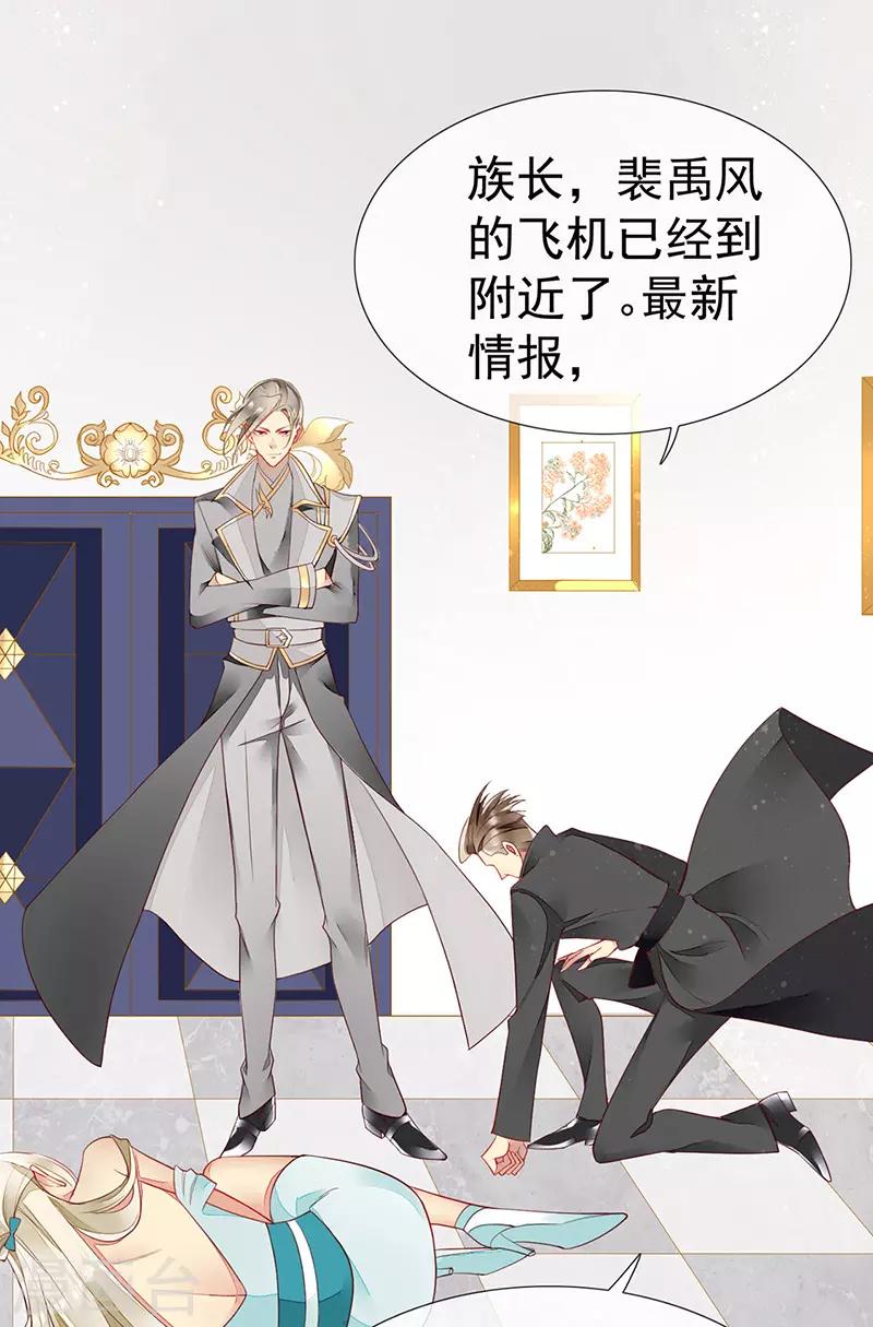 第44话 我一定会娶你-第46话