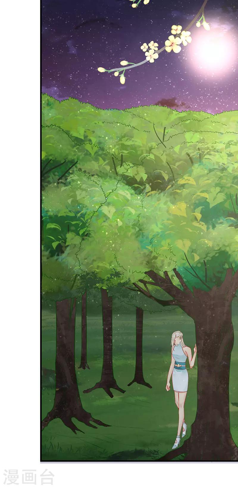 第44话 我一定会娶你-第46话