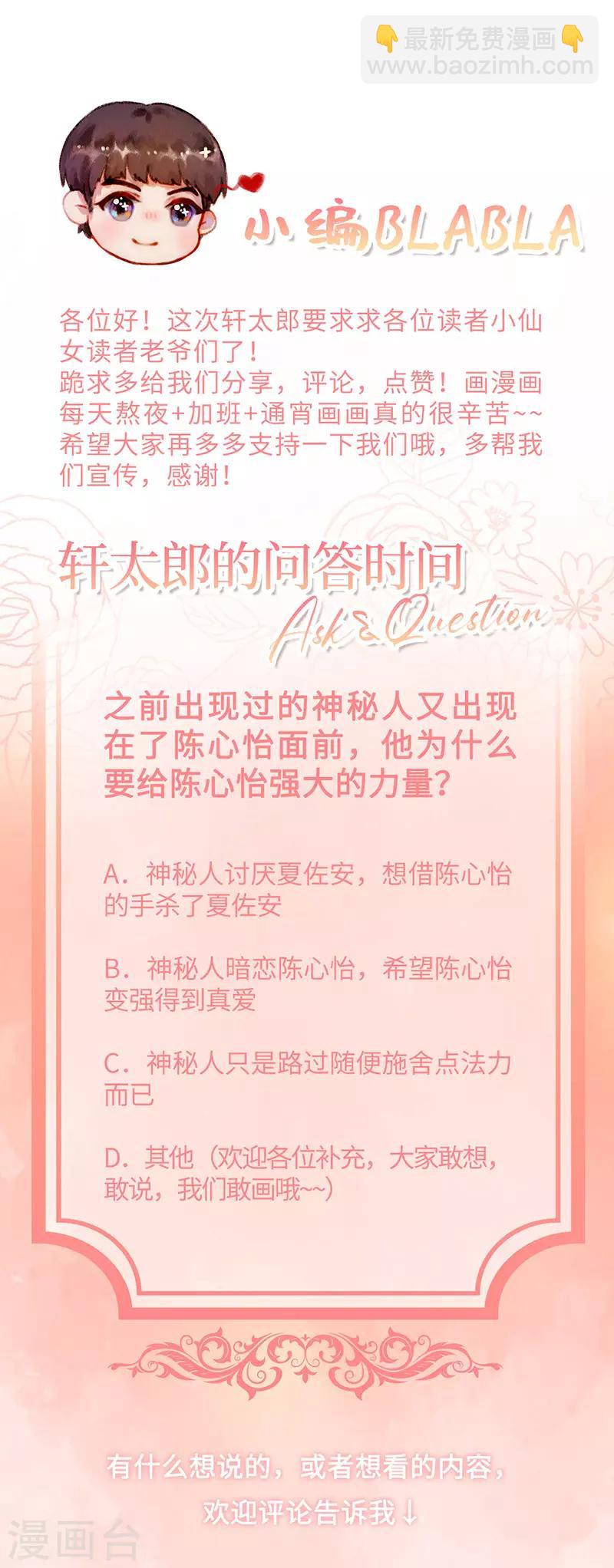 第44话 我一定会娶你-第46话