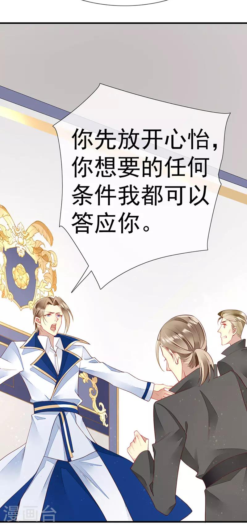 第44话 我一定会娶你-第46话