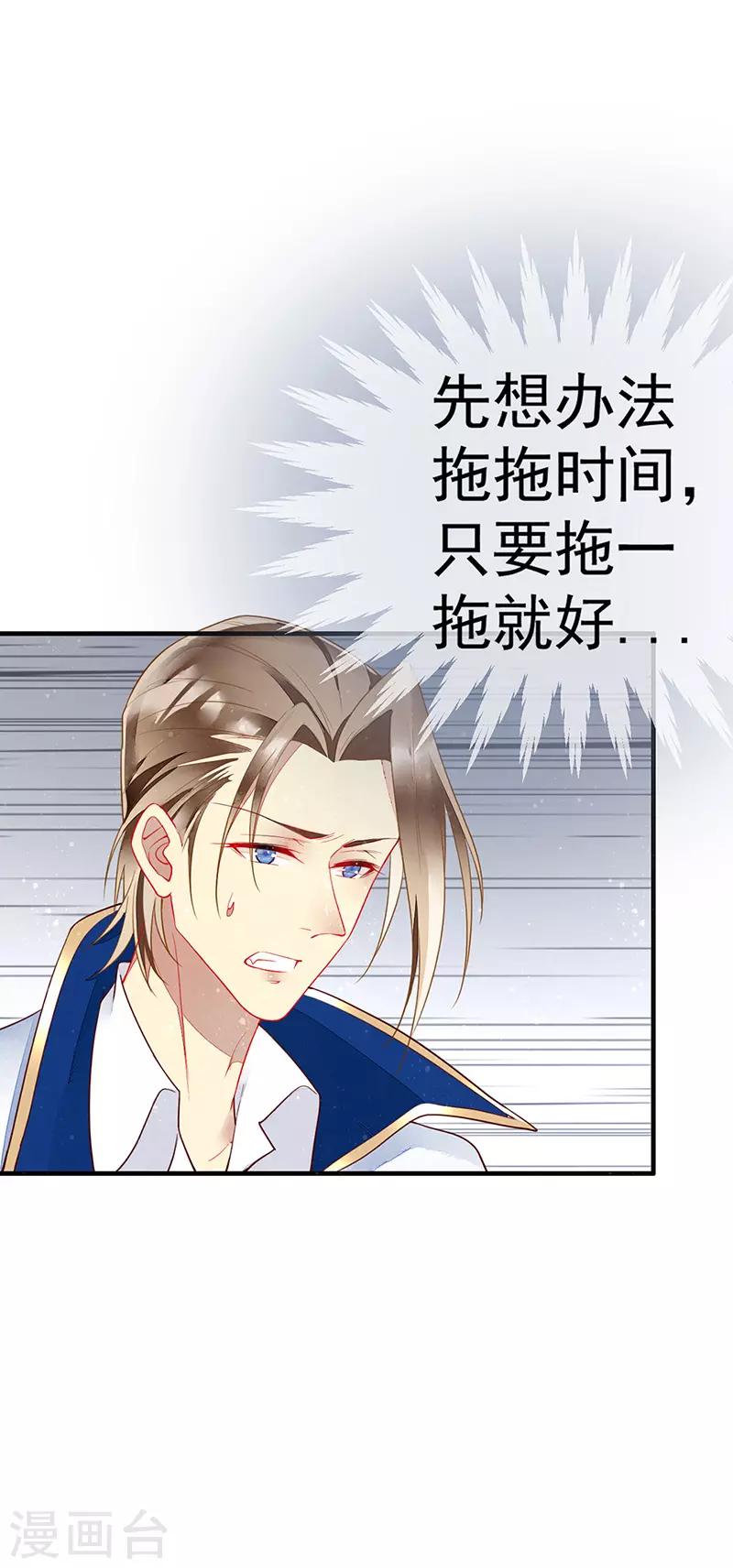 第44话 我一定会娶你-第46话