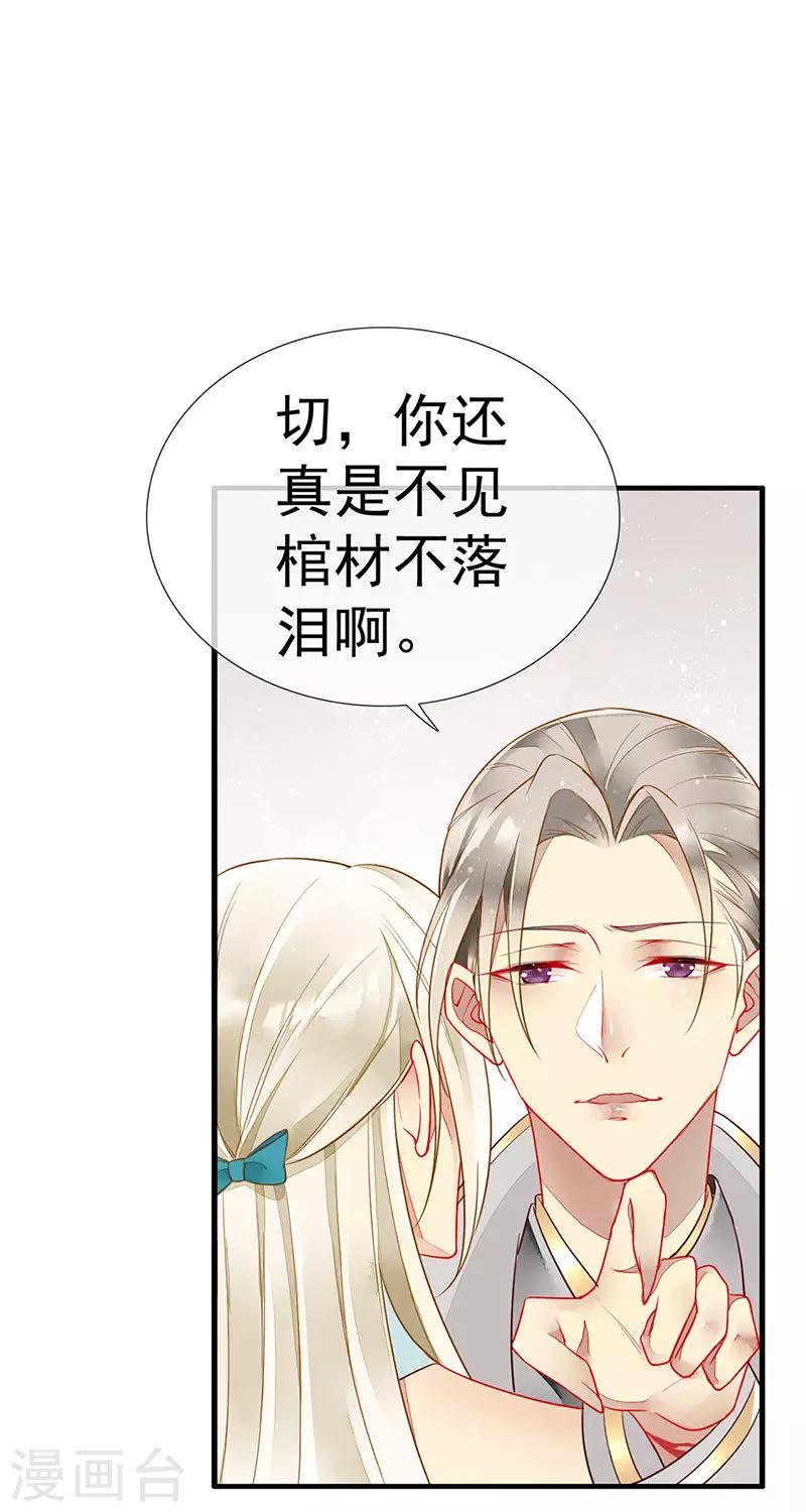 第44话 我一定会娶你-第46话