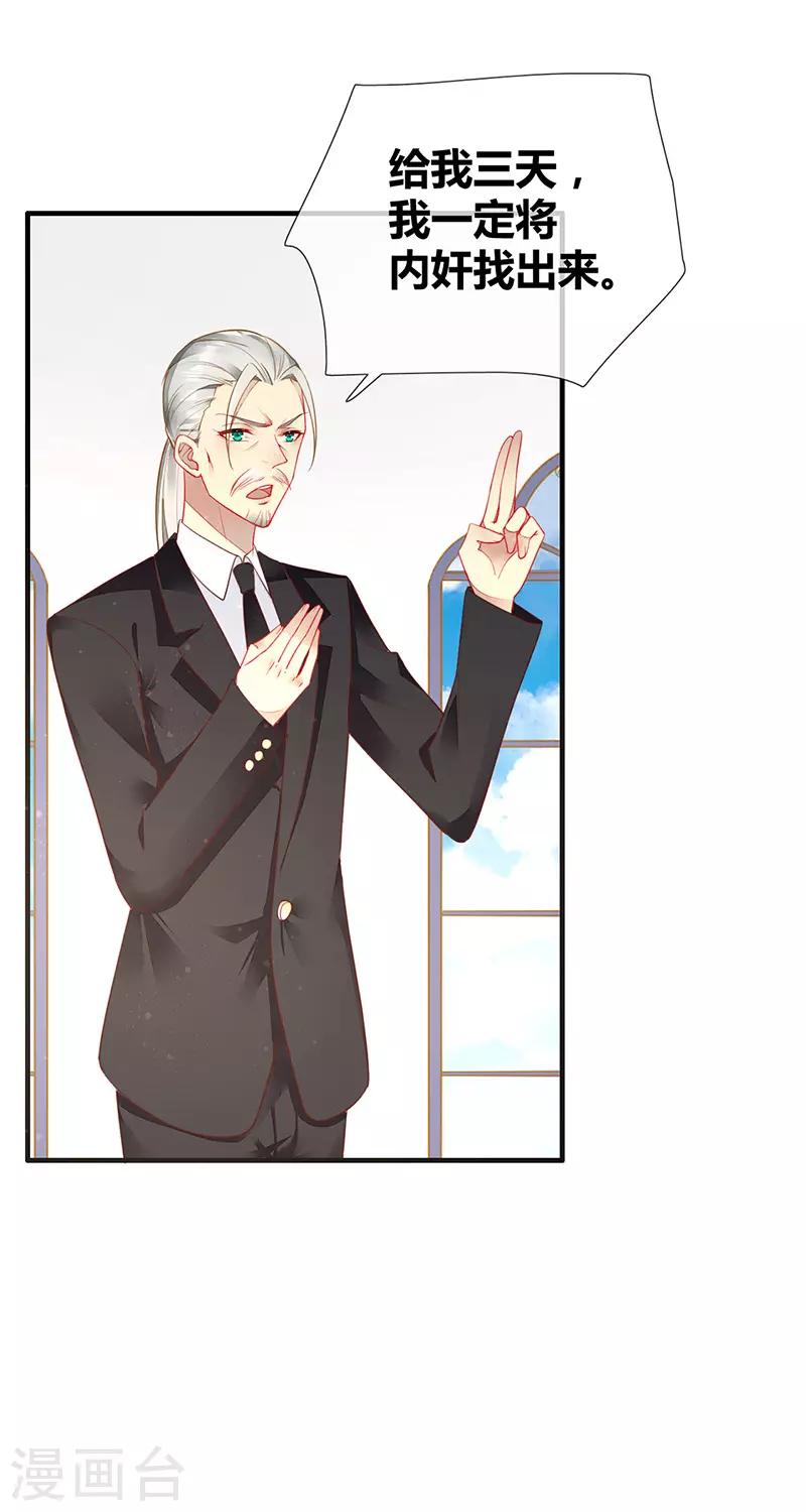 第46话 分手？惊喜！-第48话