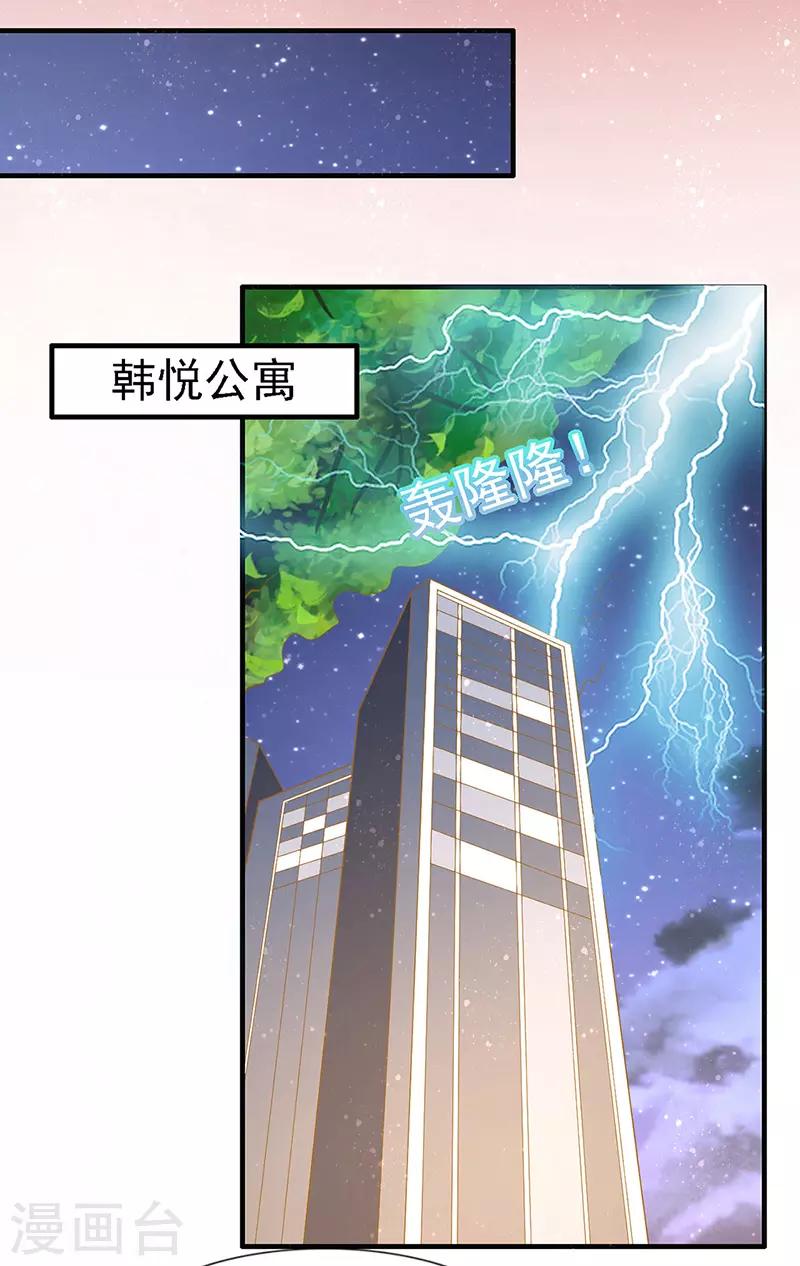 第46话 分手？惊喜！-第48话