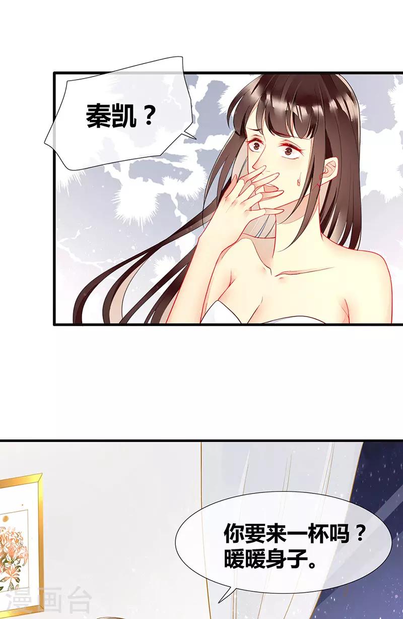 第46话 分手？惊喜！-第48话