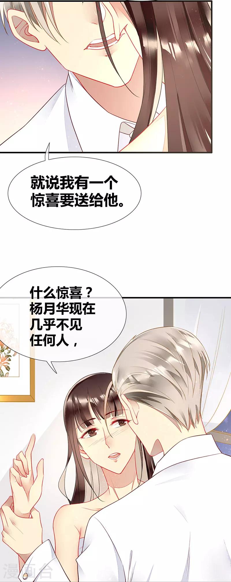 第46话 分手？惊喜！-第48话