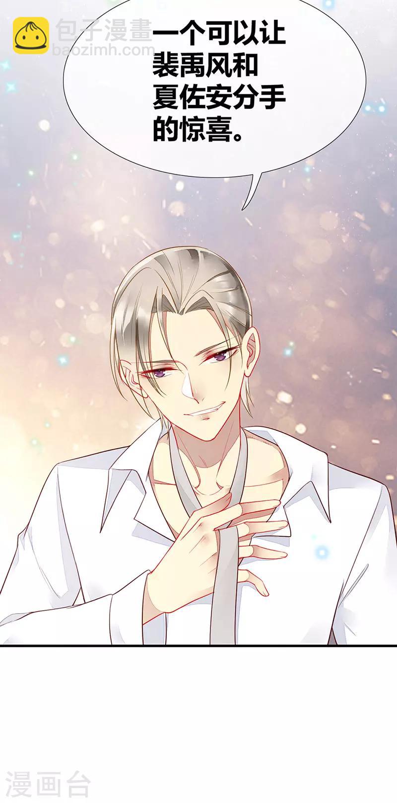 第46话 分手？惊喜！-第48话