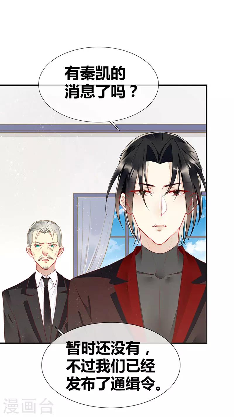 第46话 分手？惊喜！-第48话