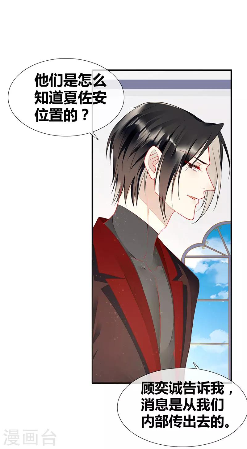 第46话 分手？惊喜！-第48话