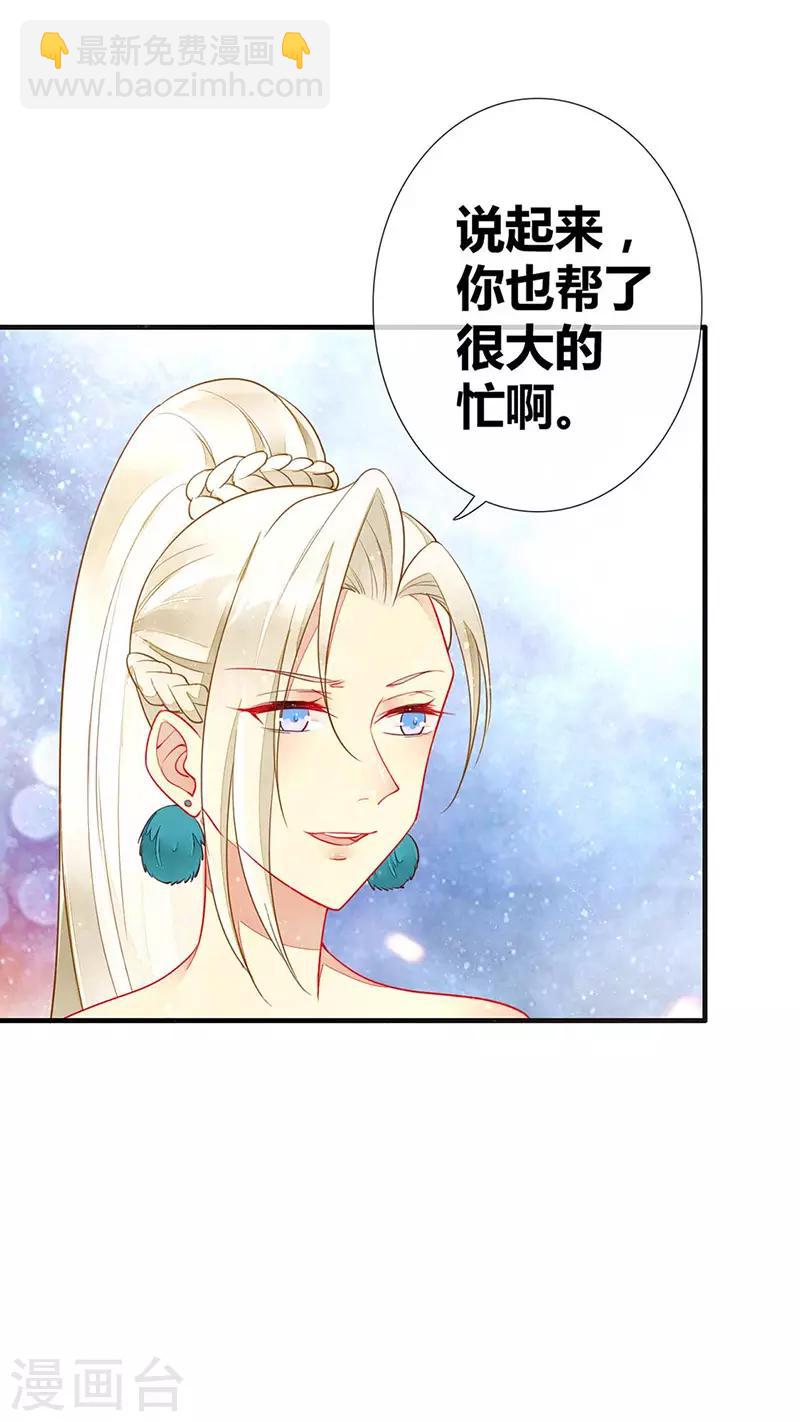 第48话 吸血鬼猎人的血-第50话