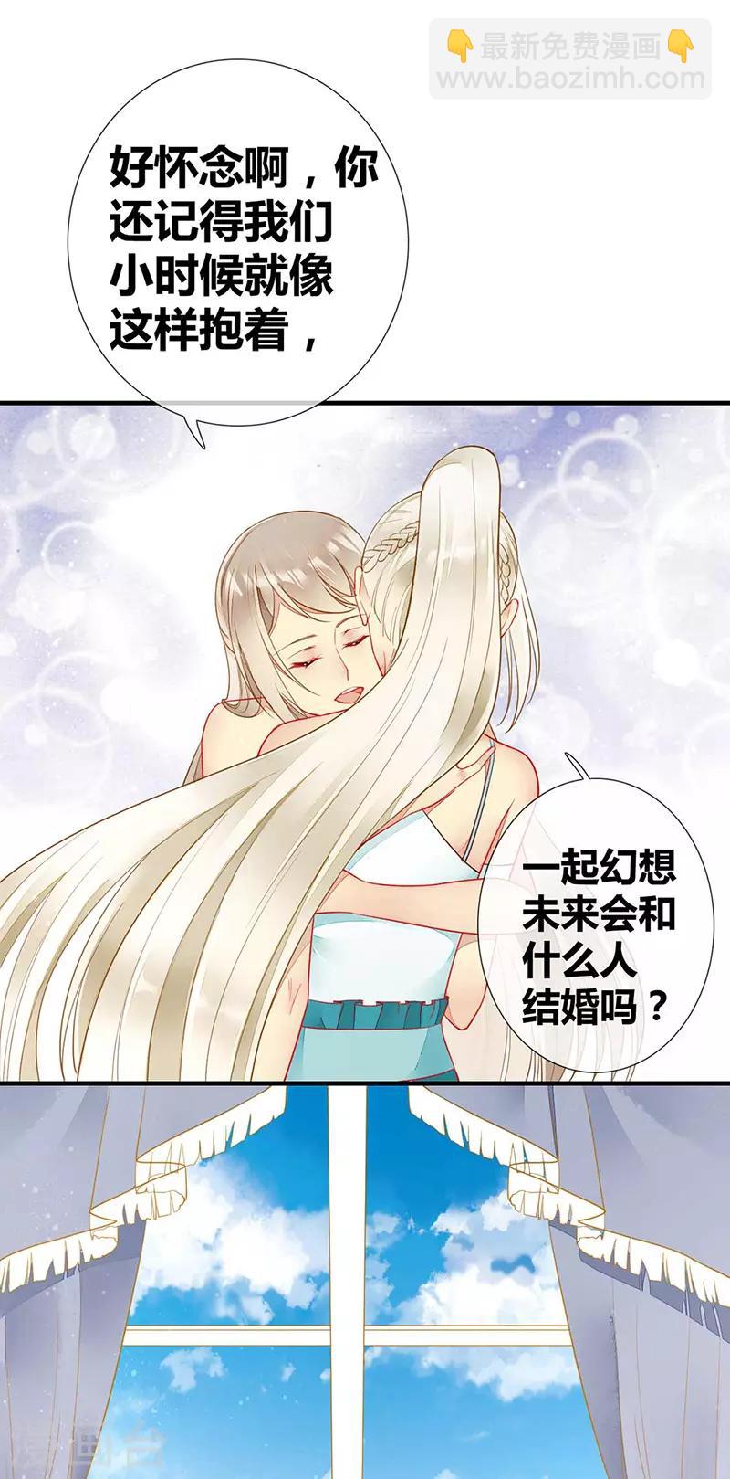 第48话 吸血鬼猎人的血-第50话