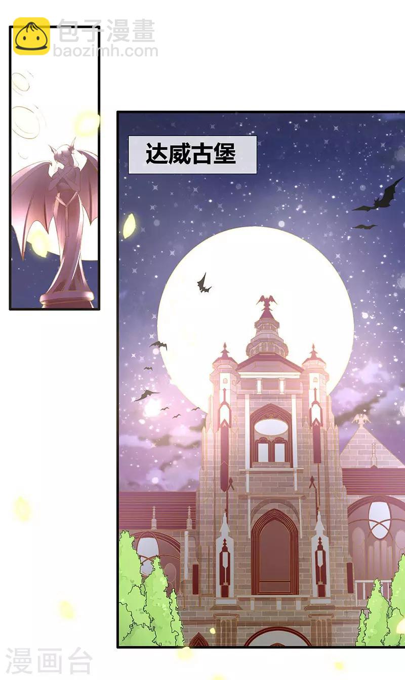 第48话 吸血鬼猎人的血-第50话