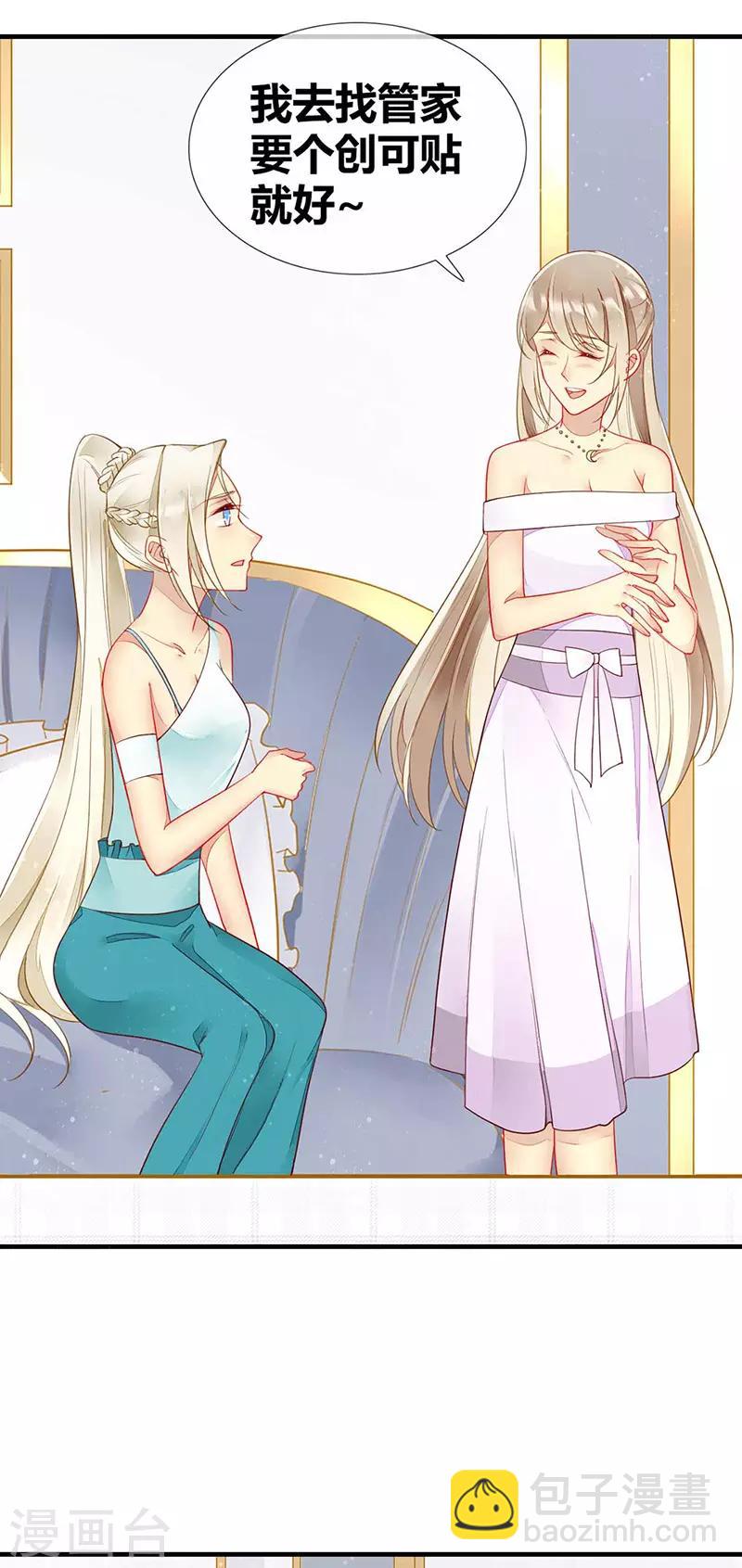 第48话 吸血鬼猎人的血-第50话