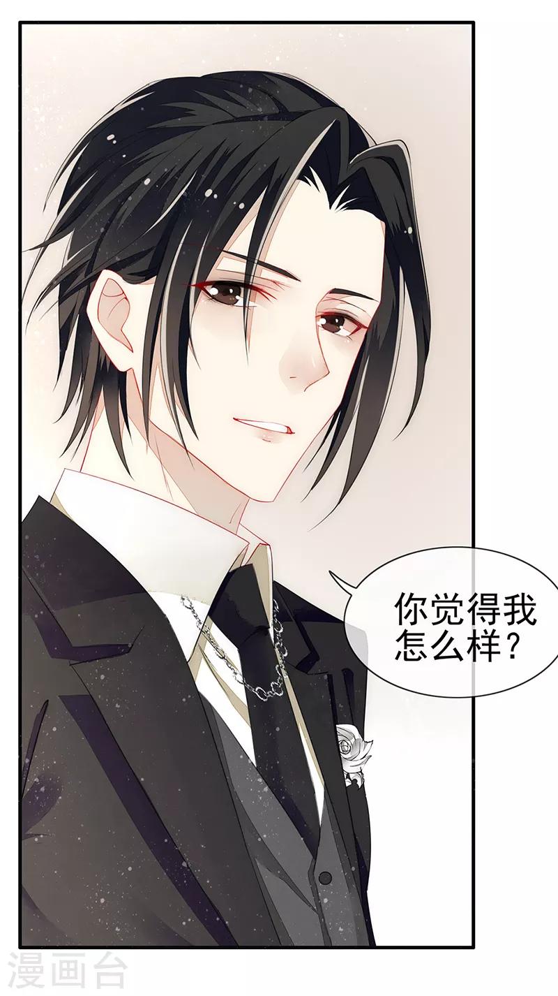 第5话 非分之想-第6话