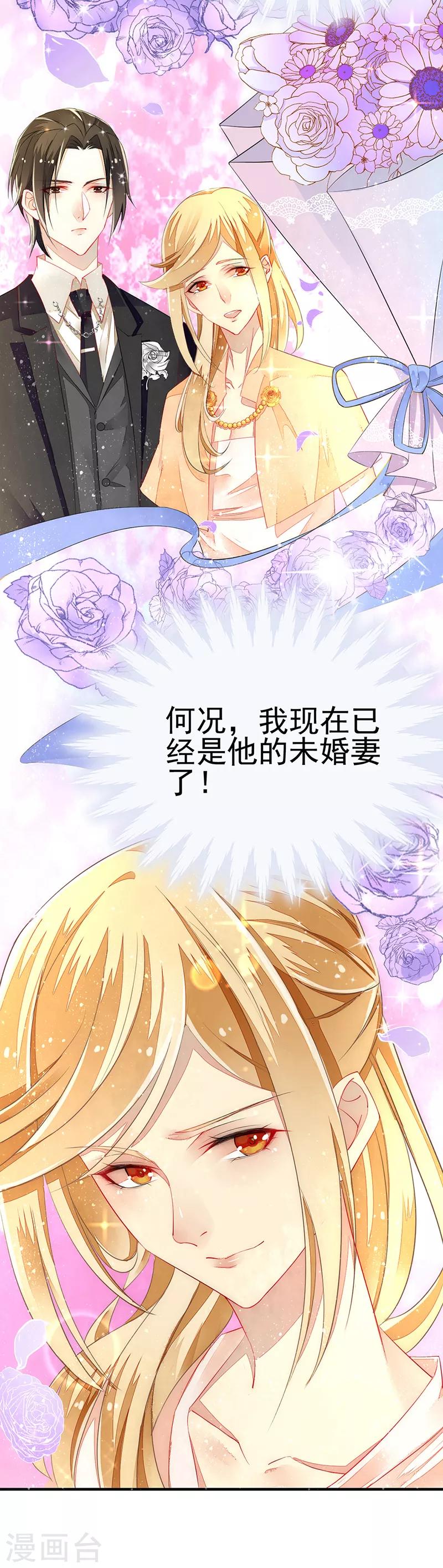 第5话 非分之想-第6话