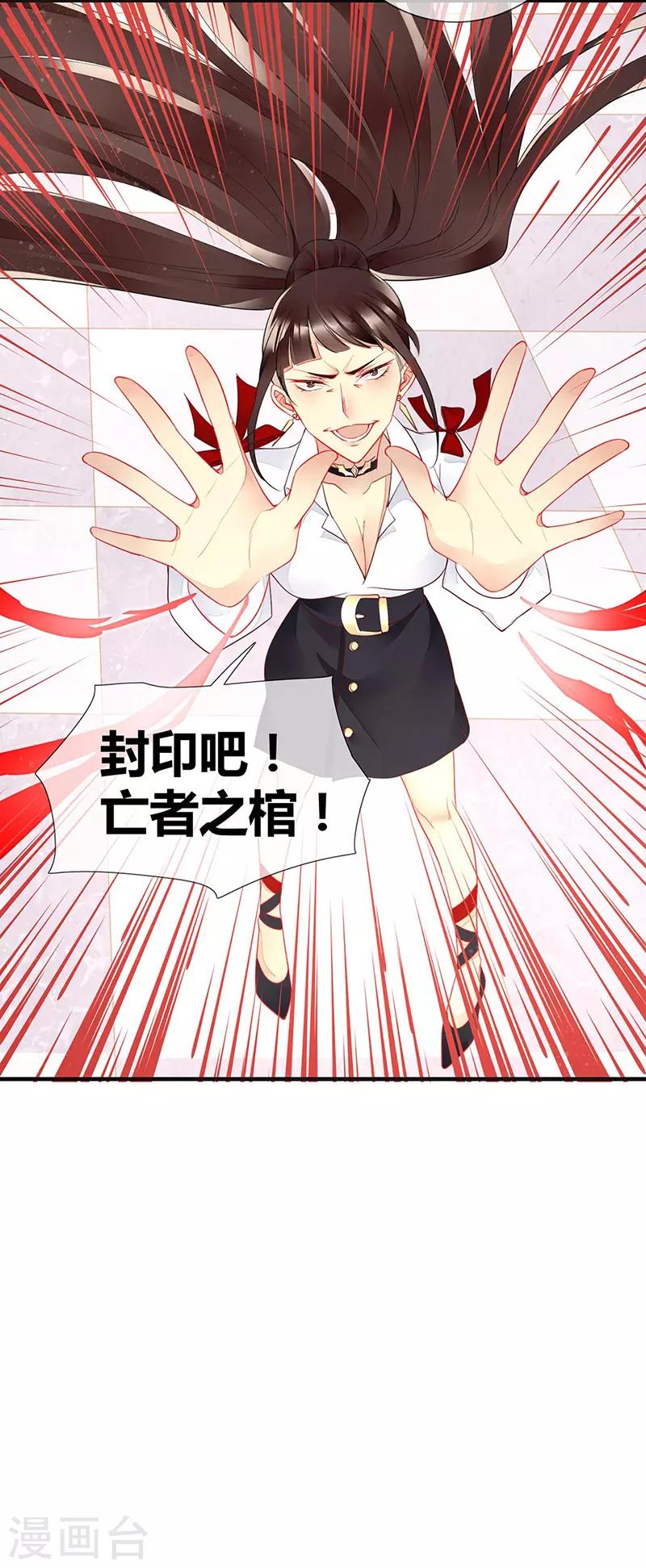 第50话 古老血族封印术-第52话