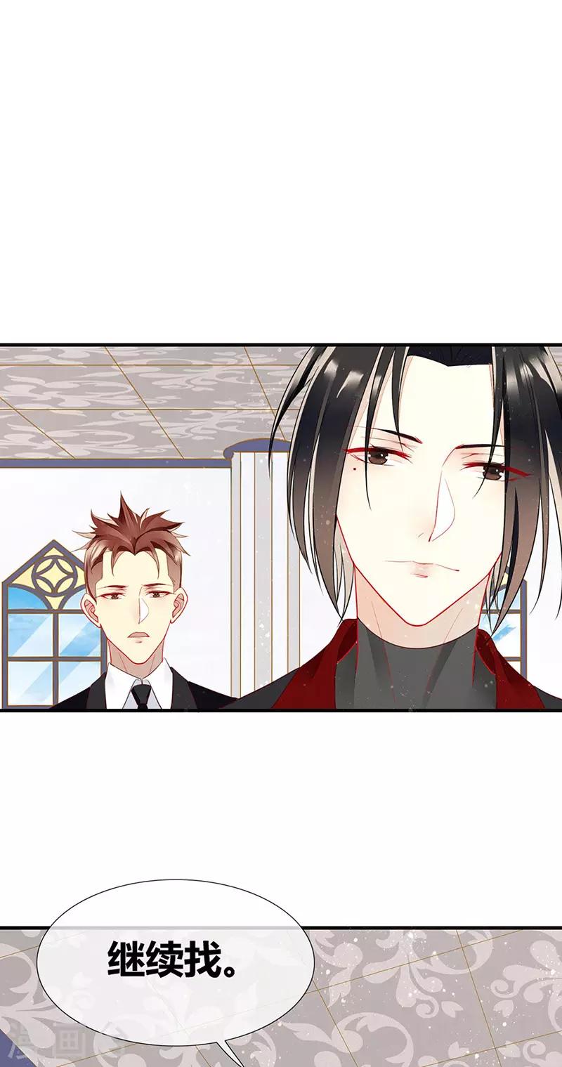 第50话 古老血族封印术-第52话