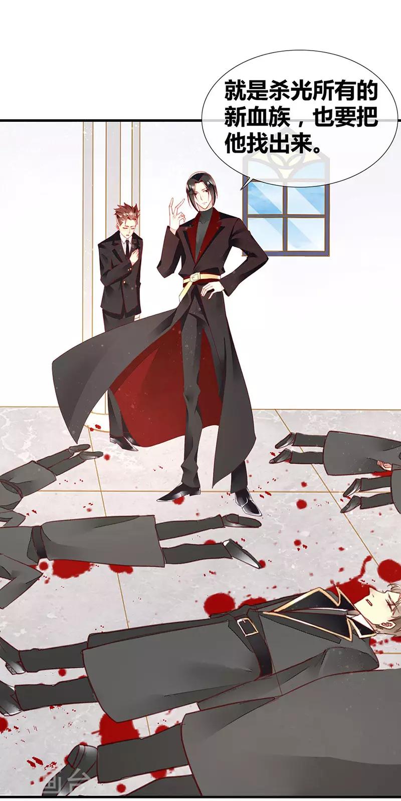 第50话 古老血族封印术-第52话