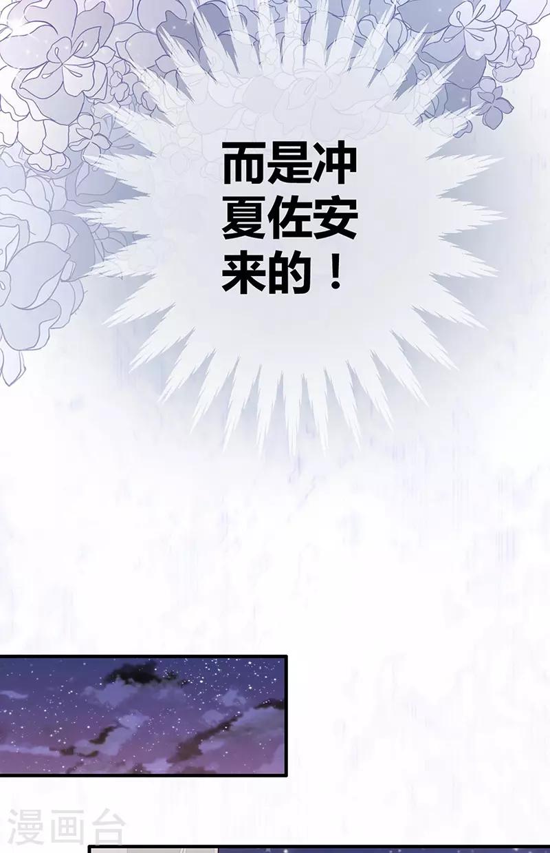 第50话 古老血族封印术-第52话