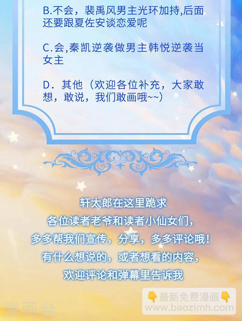 第50话 古老血族封印术-第52话