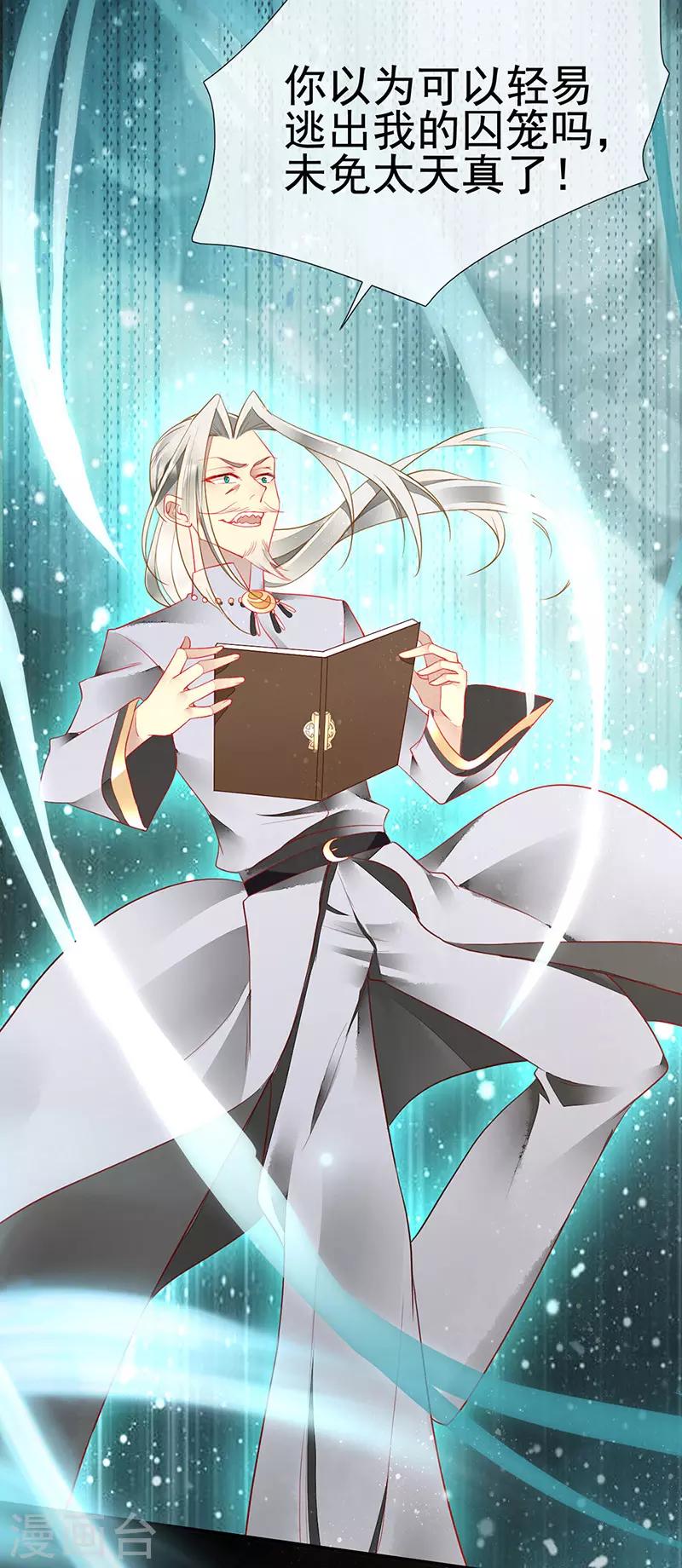 第52话 别怕！抱紧我-第54话