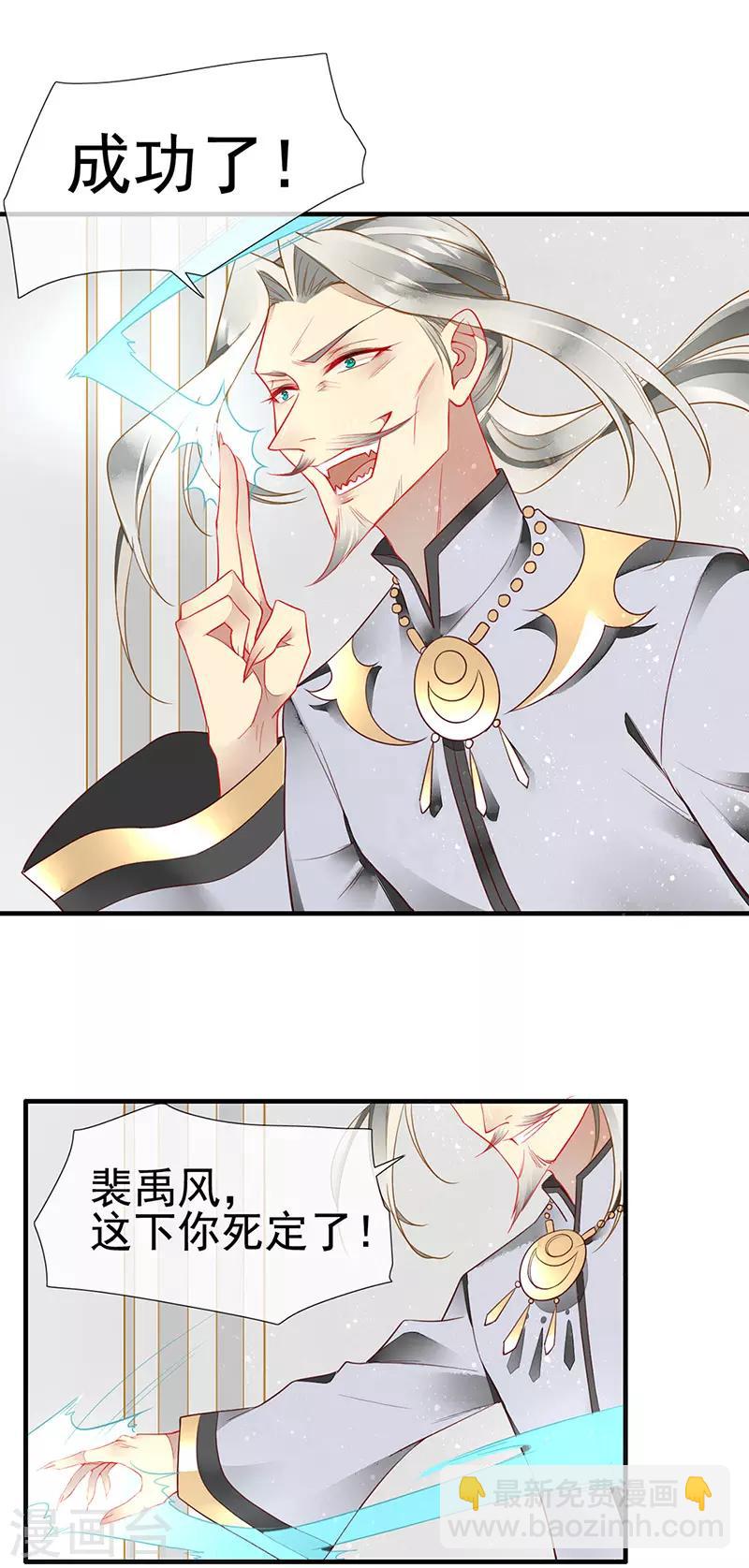 第52话 别怕！抱紧我-第54话