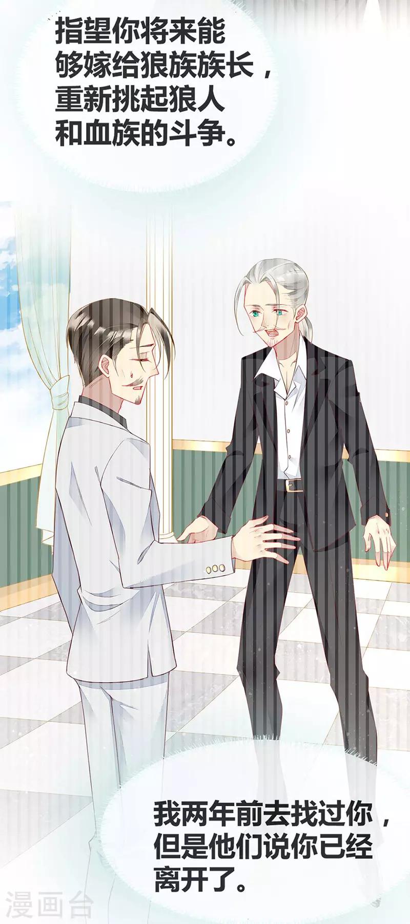 第54话 夏佐安绝地反击-第56话