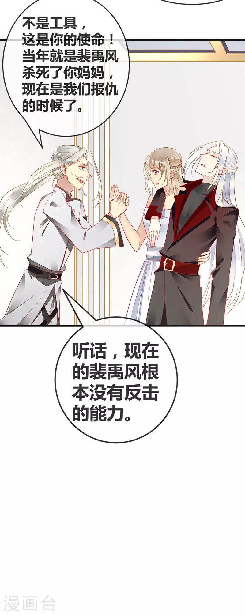 第54话 夏佐安绝地反击-第56话