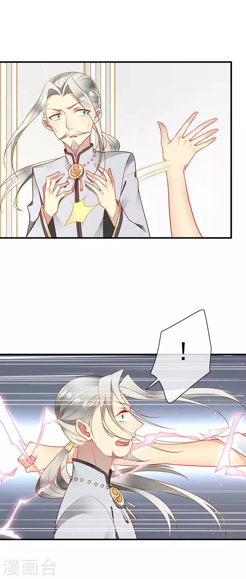 第54话 夏佐安绝地反击-第56话