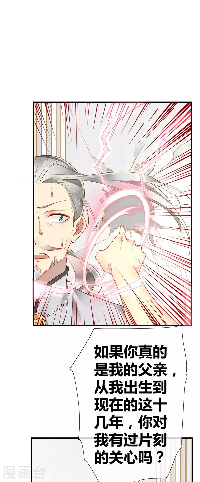 第54话 夏佐安绝地反击-第56话