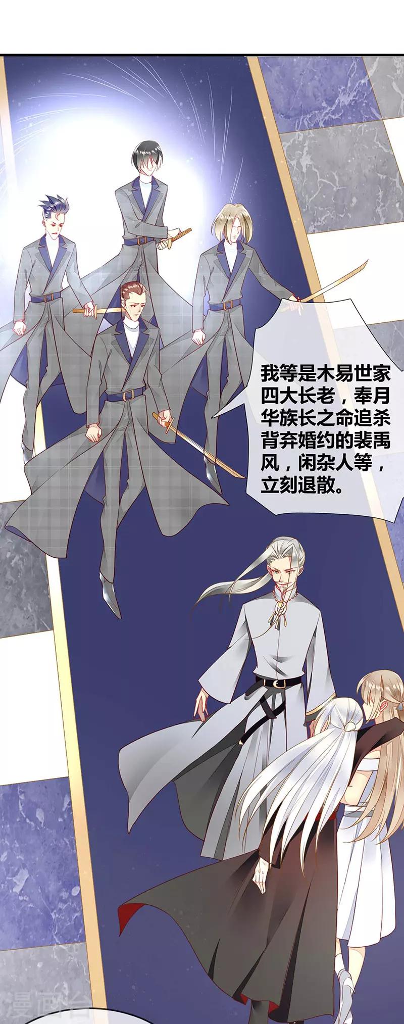 第54话 夏佐安绝地反击-第56话