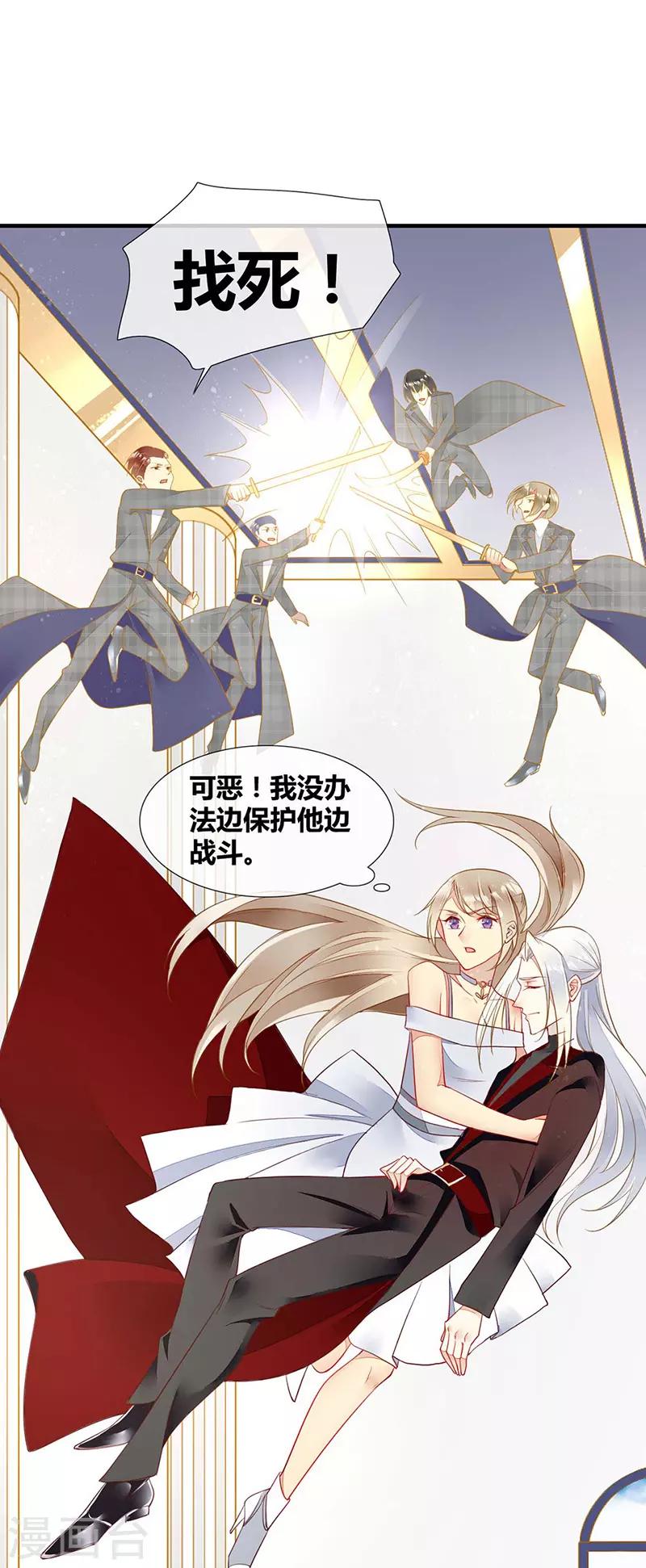 第54话 夏佐安绝地反击-第56话