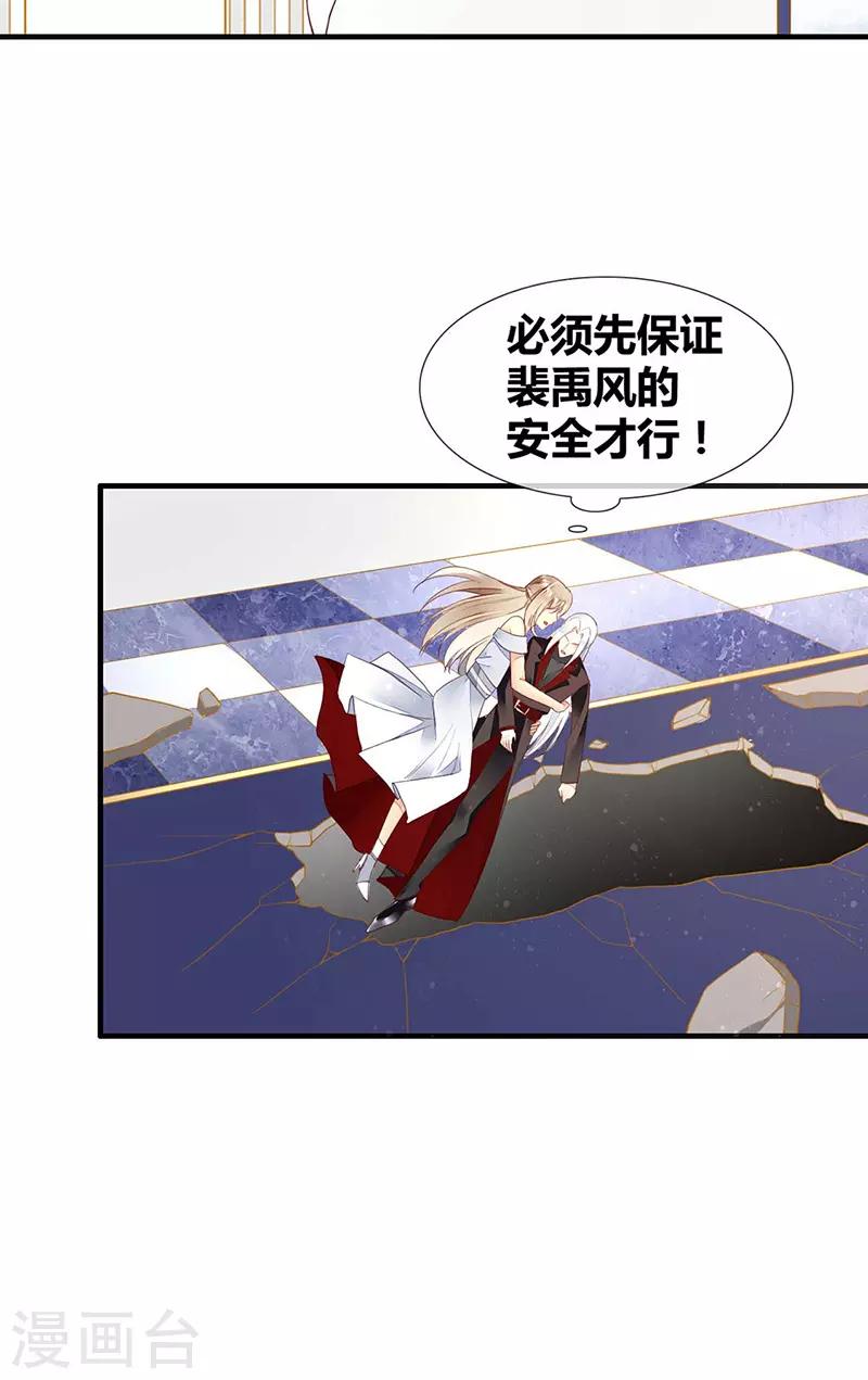 第54话 夏佐安绝地反击-第56话