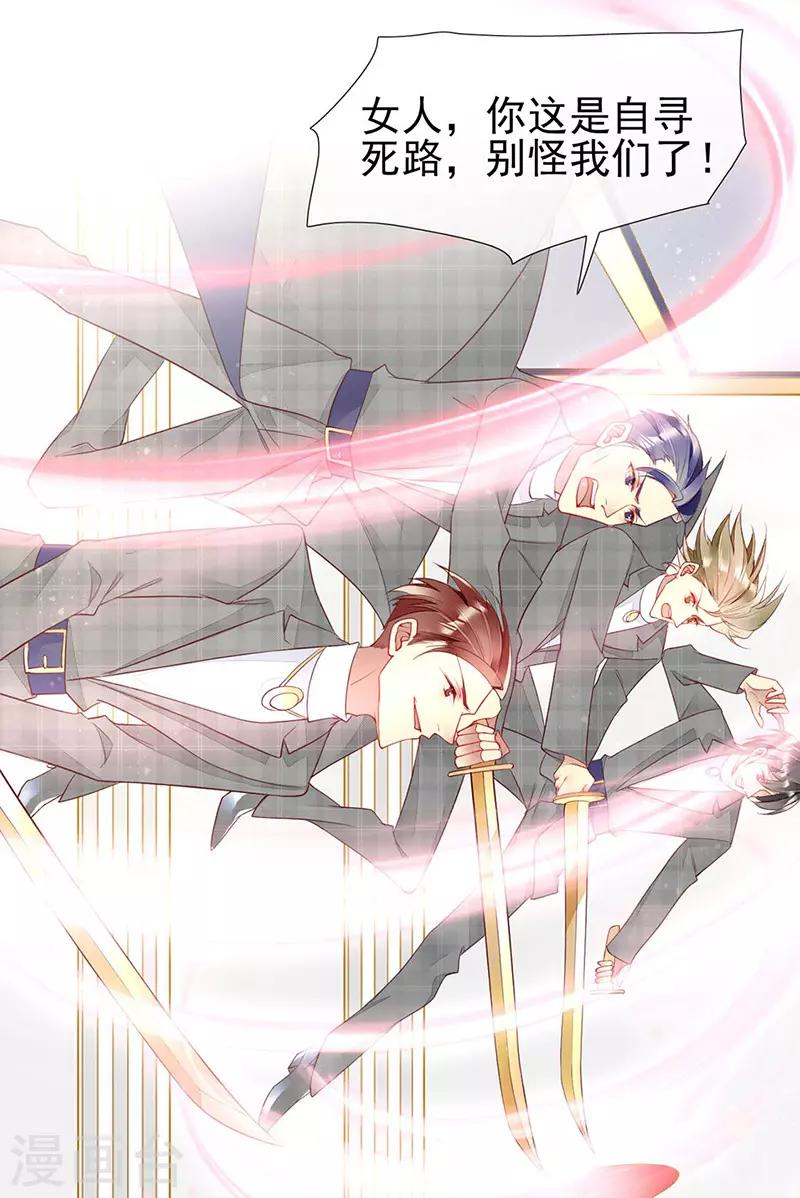 第54话 夏佐安绝地反击-第56话