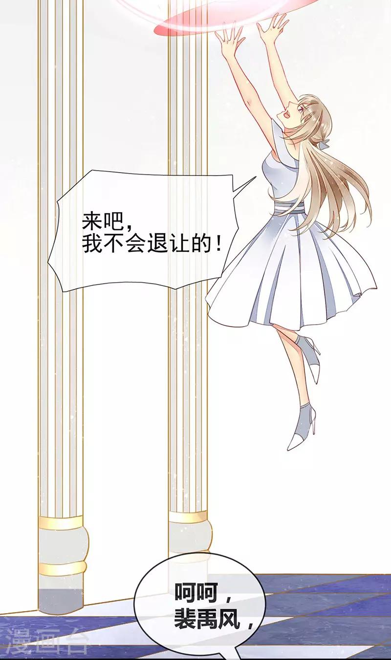 第54话 夏佐安绝地反击-第56话