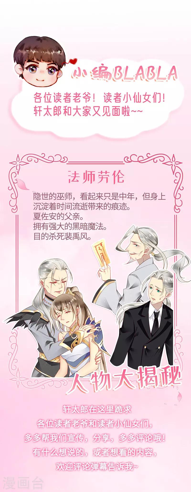 第54话 夏佐安绝地反击-第56话