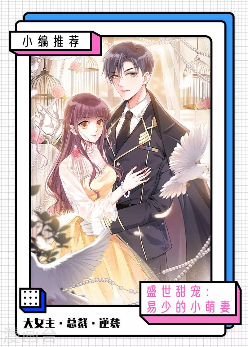 第54话 夏佐安绝地反击-第56话