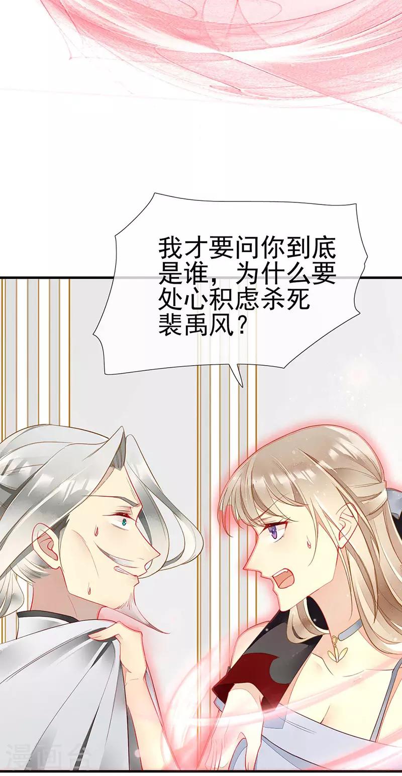 第54话 夏佐安绝地反击-第56话