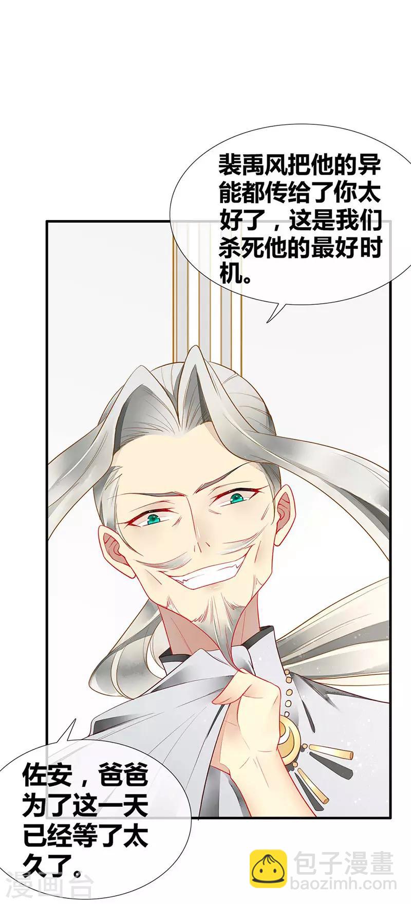 第54话 夏佐安绝地反击-第56话