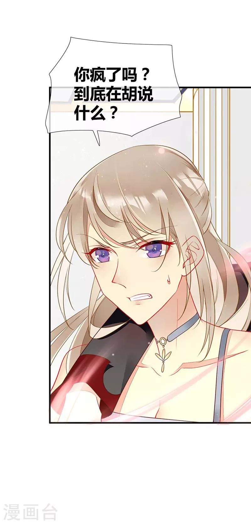 第54话 夏佐安绝地反击-第56话