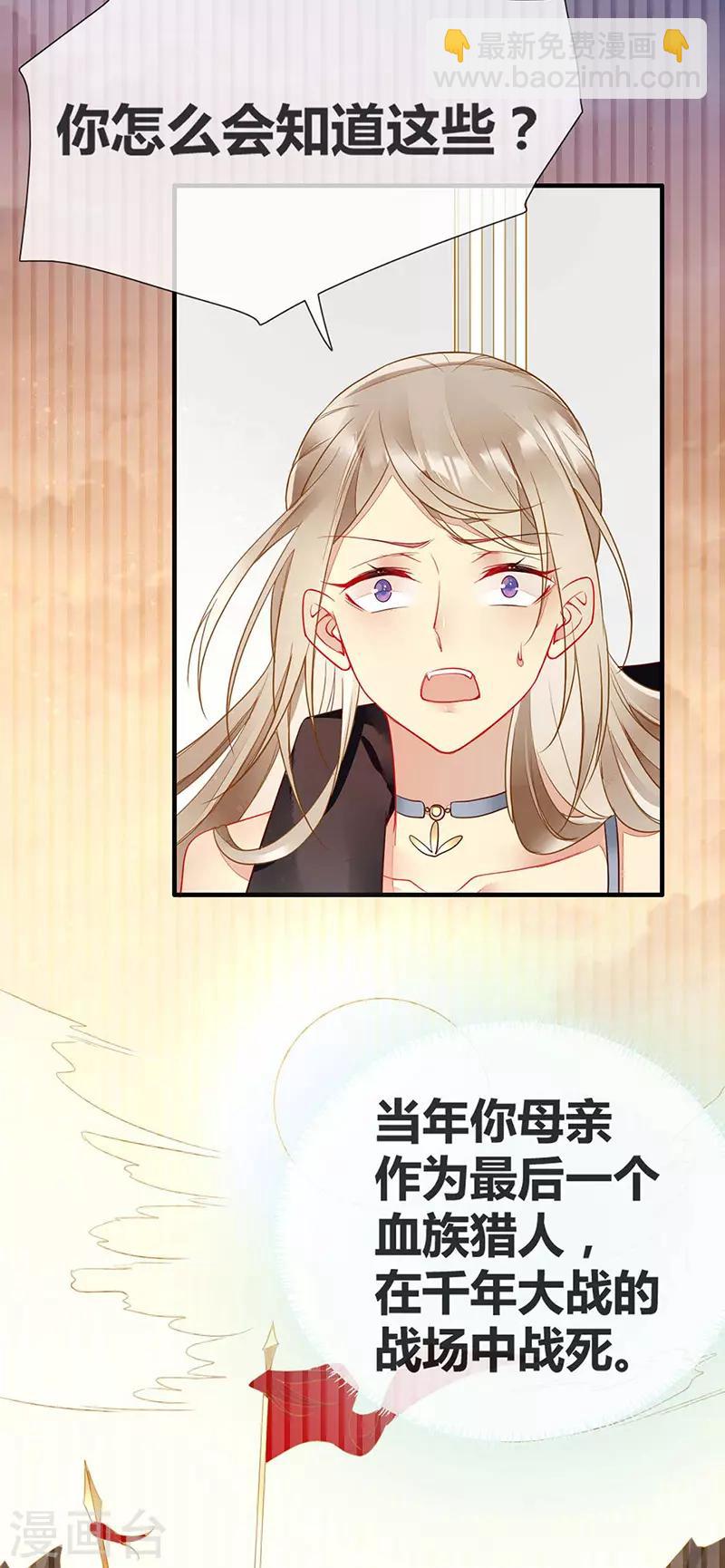 第54话 夏佐安绝地反击-第56话