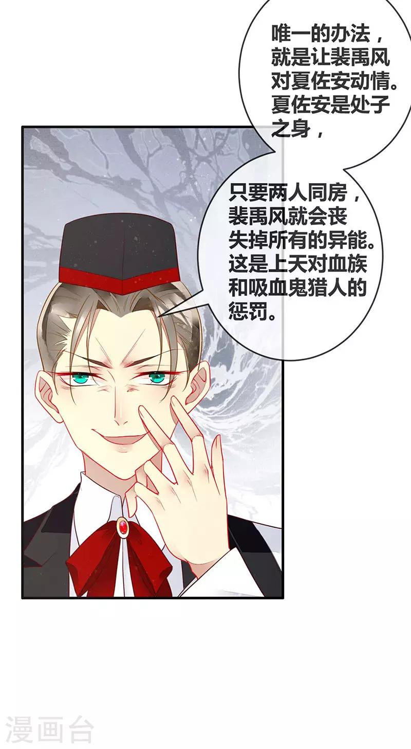 第56话 欲火焚身的魅药-第58话